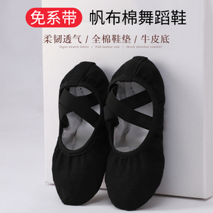 舞蹈鞋男童黑色软底练功鞋儿童中国舞猫爪鞋白色男孩形体芭蕾舞鞋