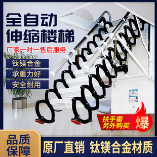 家用全自动阁楼伸缩楼梯折叠梯室内电动遥控隐藏梯复式别墅升降梯