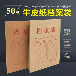 盛泰档案袋A4资料袋收纳投标袋图纸袋加厚大容量牛皮纸横式文件袋