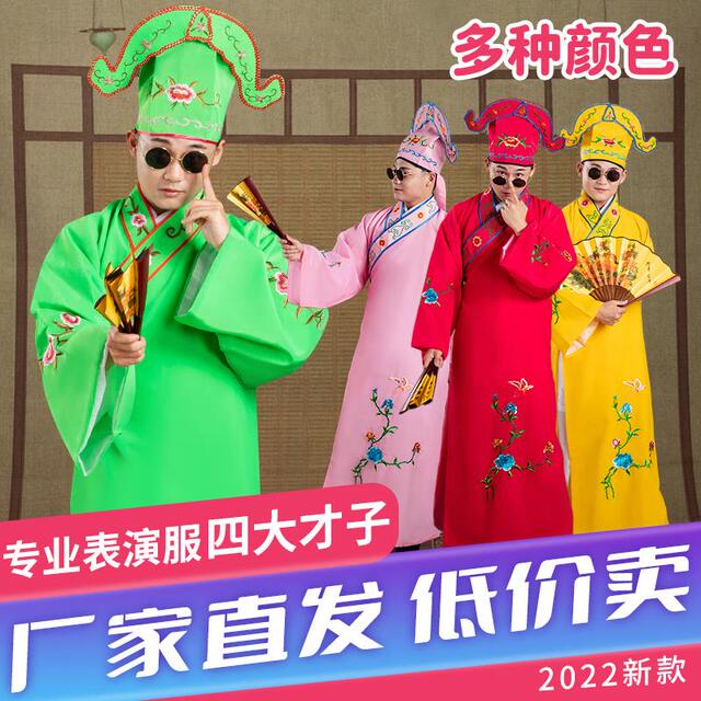 江南四大才子衣服古装服装唐伯虎秀才小生服公子年会婚礼表演戏服