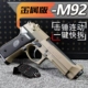 金属版伯莱塔92F新款柯尔特191软胶玩具枪全行程影视展示道具坊真