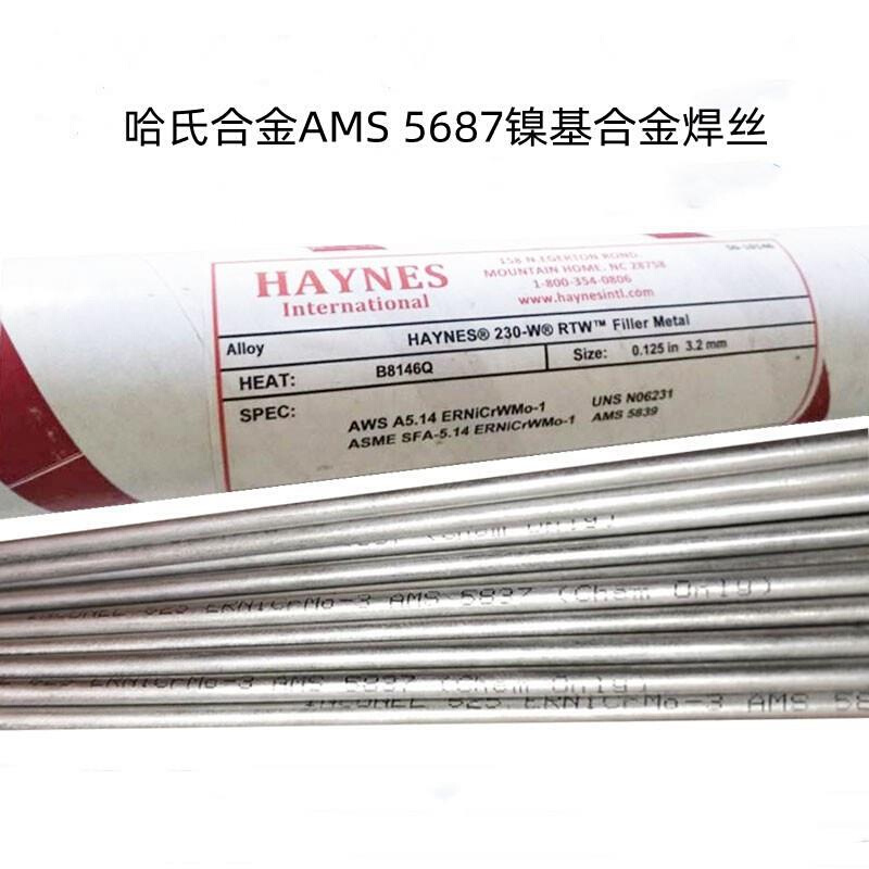 美国哈氏合金AMS 5687镍基合金焊丝HAYNES 600镍基焊丝