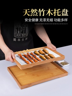 烧烤盘子商用竹木托盘长方形日式木质餐盘竹盘烧烤店专用实木定制