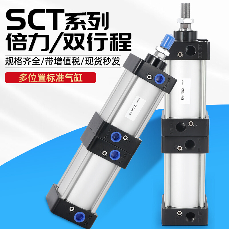 匀发SCT32/40/50/63/80/100*25*50x125*150*175*200倍力气缸多位