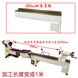 直销同琛木工车床仿形架仿形刀架楼梯扶手加长导轨 550mm延长床身