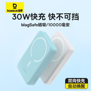 倍思10000毫安磁吸无线充电宝iphone15promax专用Magsafe30W快充适用于苹果14大容量外接电池手机移动电源