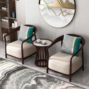 新中式沙发椅现代实木圈椅洽谈椅三件套组合休闲接待围椅客厅家具