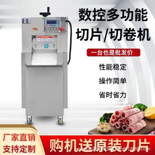 数控羊肉切片机商用切羊肉卷机全自动肥牛冻肉五花肉刨片机器年糕