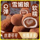 和风生巧福团网红日式大福雪媚娘爆浆糯米糍巧克力蛋糕甜品小零食