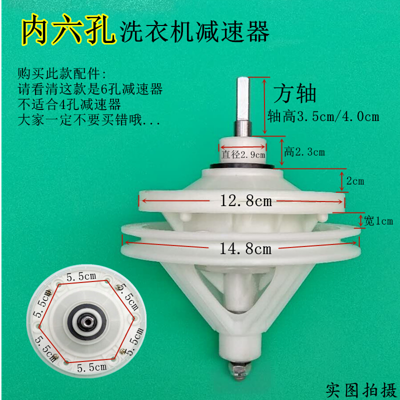 半自动洗衣机减速器双缸内六孔变速器双桶通用轮6孔变速箱 洗配件