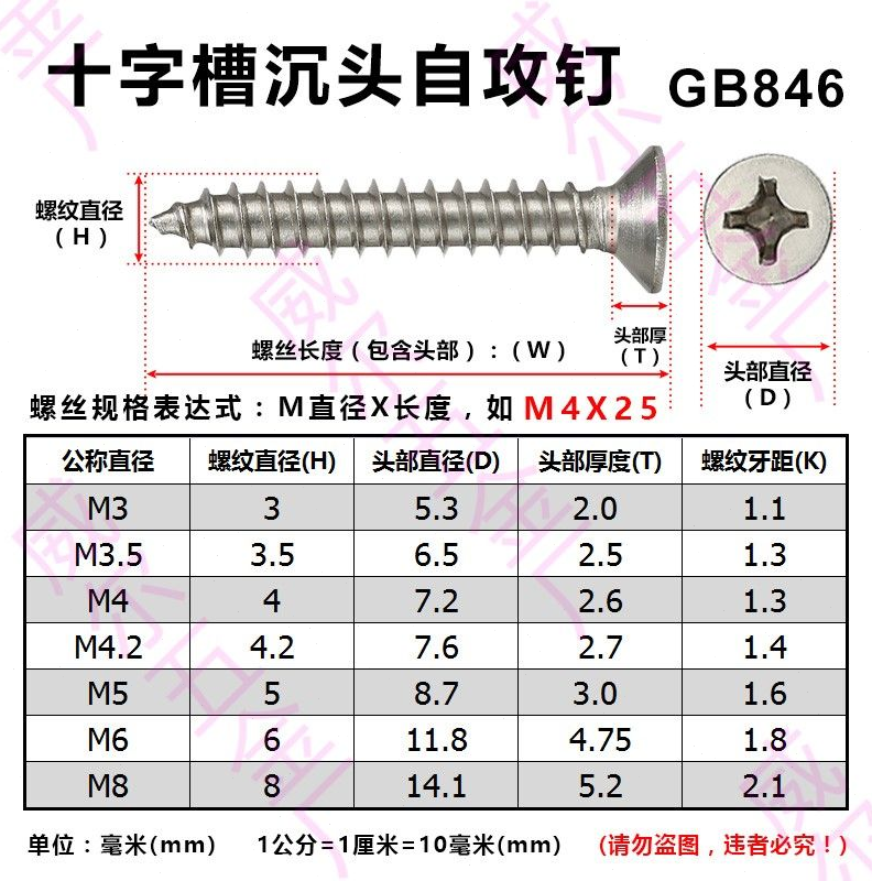 整盒卖 纯正304不锈钢沉头自攻钉十字槽平头自攻螺丝国标圆头螺钉