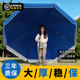 遮阳伞太阳伞大型户外摆摊大号雨伞商用地摊专用伞印刷定制庭院伞