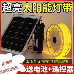 太阳能灯带LED灯带户外防水露营超亮灯带24V灌胶防水白光防水灯带