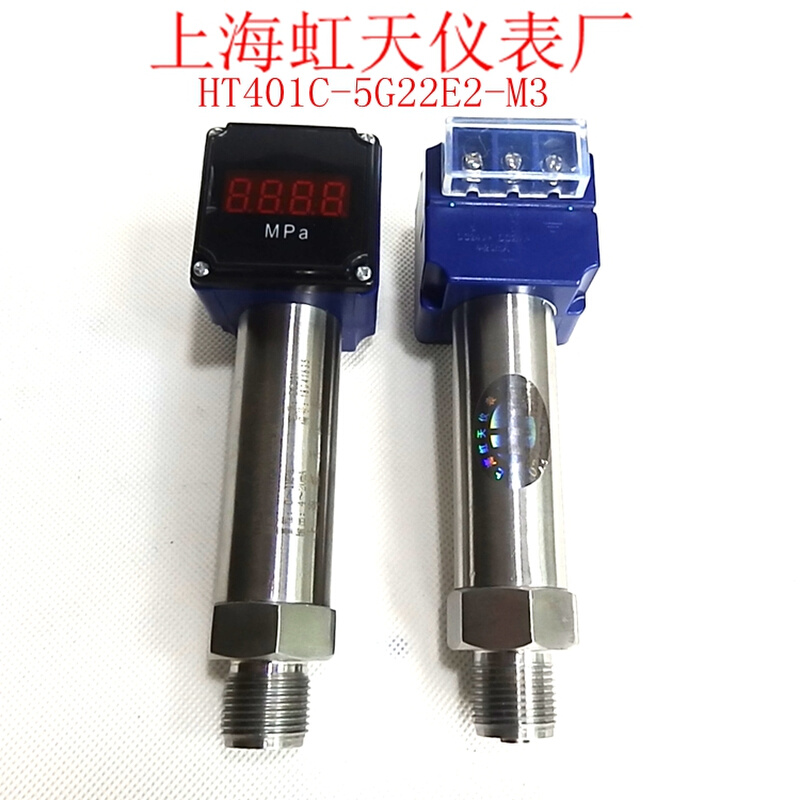 上海虹天仪表厂 压力变送器 HT401C-5G22E2-M3 输出4-20MA