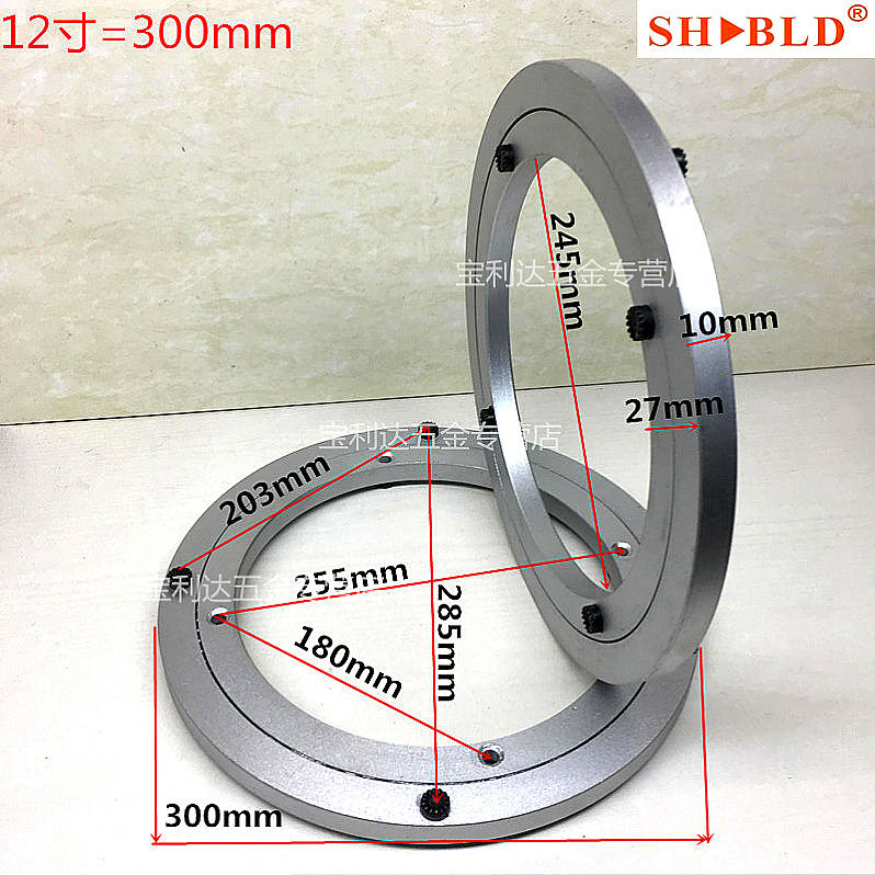 12寸300mm实心铝转盘餐台铝合金转盘360铝转盘电视转盘旋转盘底座