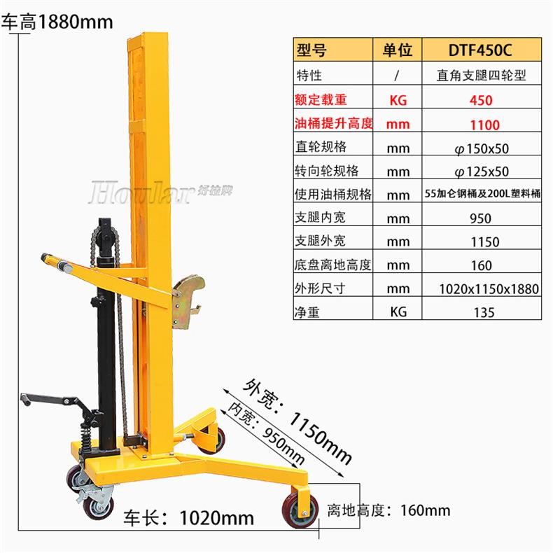 DTF450C升高1.1米脚踏式液压油桶车计量式油桶搬运车油罐手推车