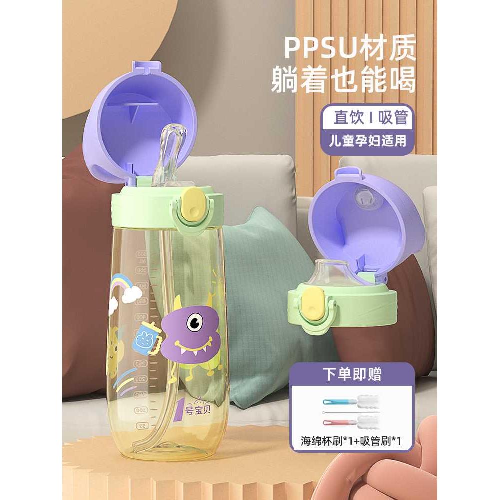 1号宝贝ppsu材质孕妇吸管水杯硅胶吸嘴耐嚼可装儿童学生防摔水杯