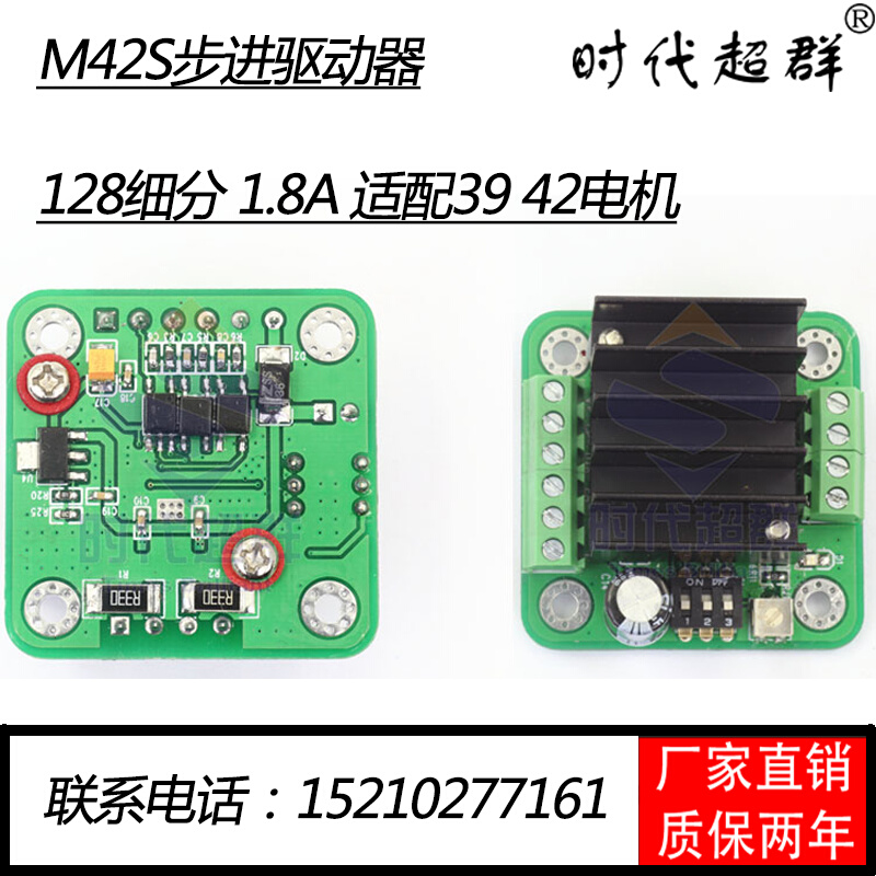 M42S步进电机驱动器可安装3942步进电机尾部一体式步进驱动现货