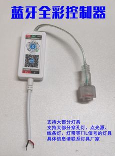 LED全彩蓝牙控制器5V 12V 24V流水跑马幻彩灯带点光源迷你控制器