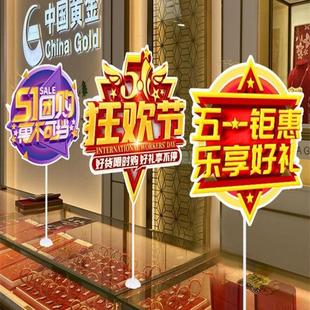 五一劳动节活动桌面摆件装饰商场珠宝黄金店美妆柜台kt板桌摆布置