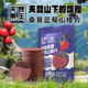 【山姆同款】天昆果王新疆蓝莓桑葚山楂片开胃解腻开胃休闲小零食