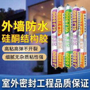 外墙防水结构胶室外幕墙强力屋顶专用耐候硅酮密封胶户外防晒黑色