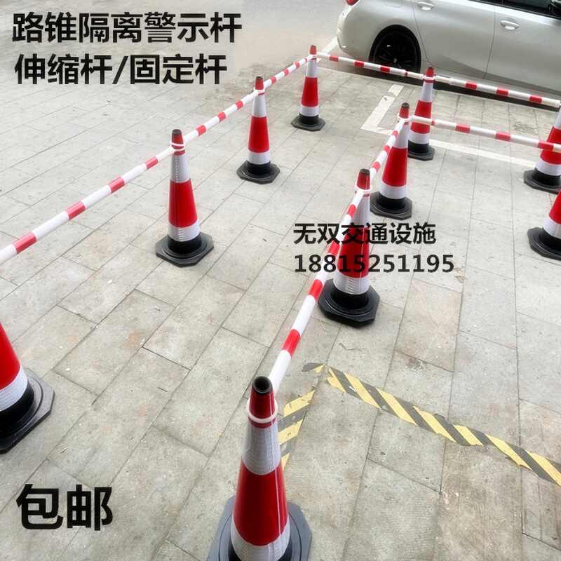 反光路锥连接杆圆锥伸缩警示杆护栏疫情隔离带雪糕筒栏杆交通杆子