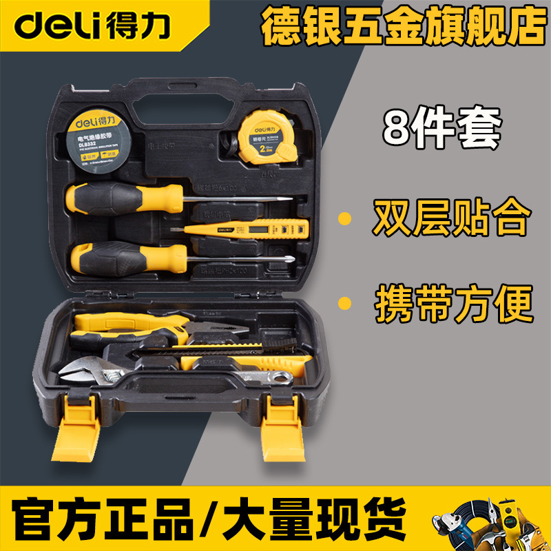 得力DL5963组套工具箱多功能家用电工27件组套工具箱家用套装