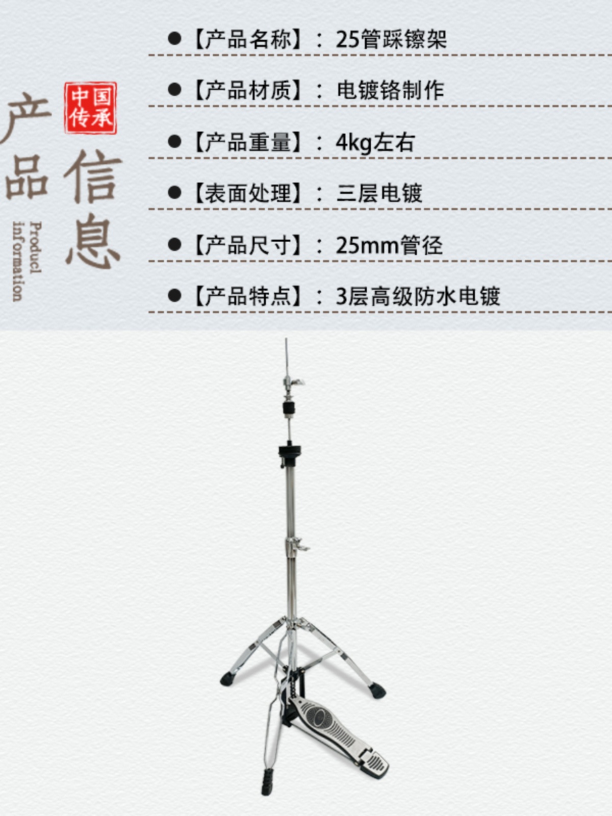 杰威乐器架子鼓通用双板踩镲架踏板支撑架14寸镲片支架打击乐支架