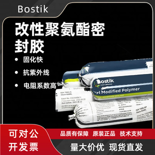 波士胶Bostik ISR7003/7008/7005改性聚氨酯密封胶汽车船舶胶水