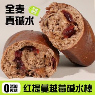 全麦碱水面包棒烘焙早餐食品即食健康代餐饱腹点心糕点零食整箱