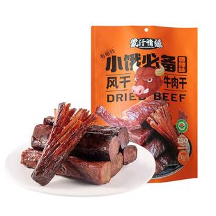 内蒙手撕牛肉干风干牛肉健身辅助小零食低减卡脂高蛋白独立包装