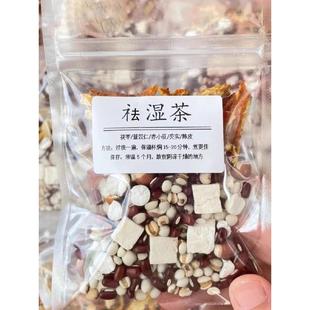 炒薏米赤小豆芡健实减茯苓湿毒茶身清茶脾胃祛红豆薏米茶养生茶排