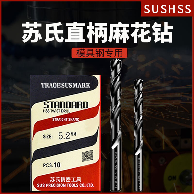 单只苏氏精密工具麻花钻直柄钻含钴不锈钢专用钻头 3.95mm-4.55mm