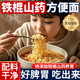 胖东来正宗铁棍山药方便面儿童非油炸面饼面条泡面袋装整箱批发