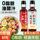 油醋汁0脂肪0蔗糖减零沙拉酱料旗舰店低o卡水煮菜蘸料蔬菜轻食