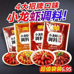 庖小厨麻辣小龙虾调料商用调味料香辣盱眙十三香料包酱料蒜蓉龙虾