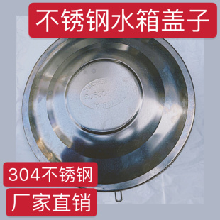 不锈钢储水箱水塔水池水桶盖子卧式方形立式圆形304加厚水箱盖子