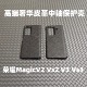 适用于荣耀magicv2折叠屏新款复古印花高端素皮手机壳MagicVs2中轴保护铰链全包保护套vs3简约男女款高级感v3