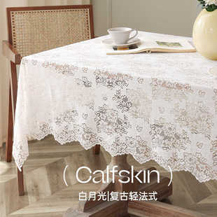 馨生活蕾丝法式复古桌布轻奢高级感ins风长方形白色餐桌布台布
