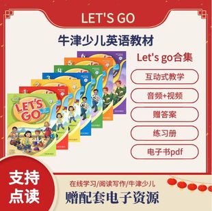 letsgo教材第四版1 2 3 4 5 6级别 牛津少儿英语Let's go教材英文原版进口6-12岁小学英语教材课外培训辅导机构教材牛津大学出版