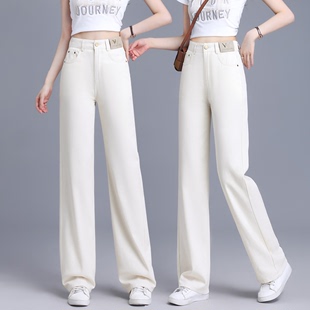 白色高腰垂感牛仔直筒裤女夏季新款薄款宽松显瘦无弹窄版阔腿裤子
