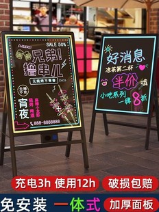 摆摊专用小黑板发光字体广告牌价格展示牌发光店铺门口展示牌宣传