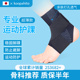 日本护踝薄款专业运动护具防崴脚损伤康复可调节穿鞋关节绑带女士