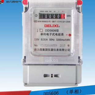 DDS606代替DDS607家用电表 220v 单相电子电能电度表20A40A