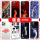 张杰手机壳苹果13华为mate60开往1982iPhone15Promax小米14演唱会应援vivo小北斗OPPO歌词12星星同款周边适用