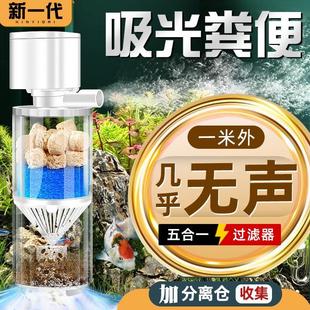 鱼缸过滤器循环系统水泵制氧一体机小型吸粪三合美鱼圆形鱼马桶