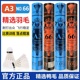 正品青春亚狮龙羽毛球66号A3耐打王稳定防风训练比赛12只装打不烂