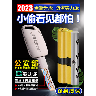 。华宝锁芯超C级入户防盗门锁芯家用老式通用型大门铜锁芯叶片8轨