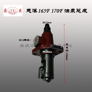 单缸风冷柴油机 小型发动机 三环165F170F喷油泵油泵油嘴总成配件